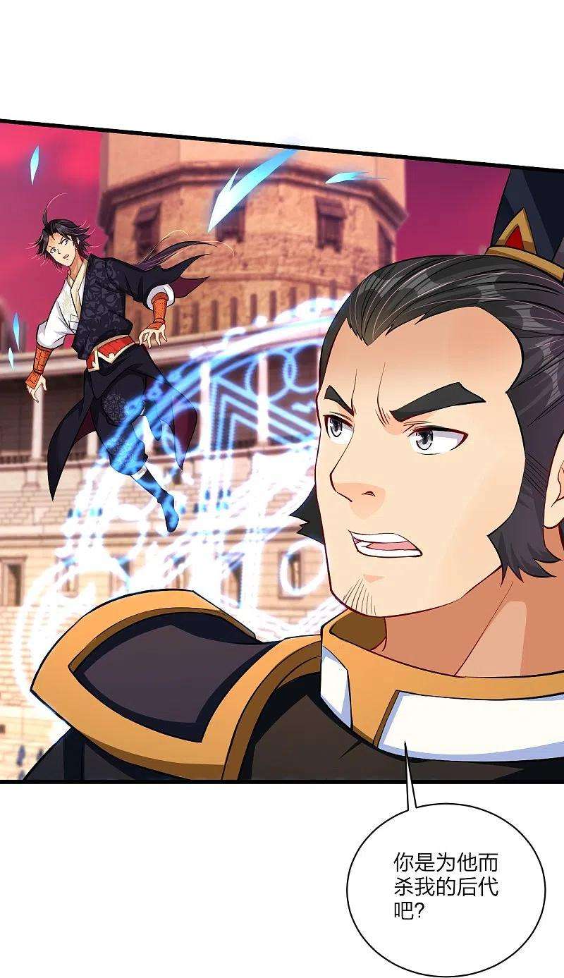 逆天战神264话 灵阵王