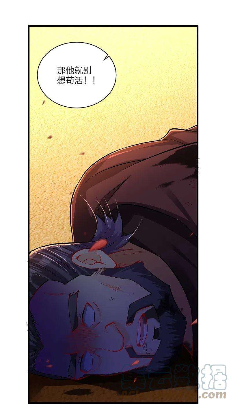 逆天战神264话 灵阵王