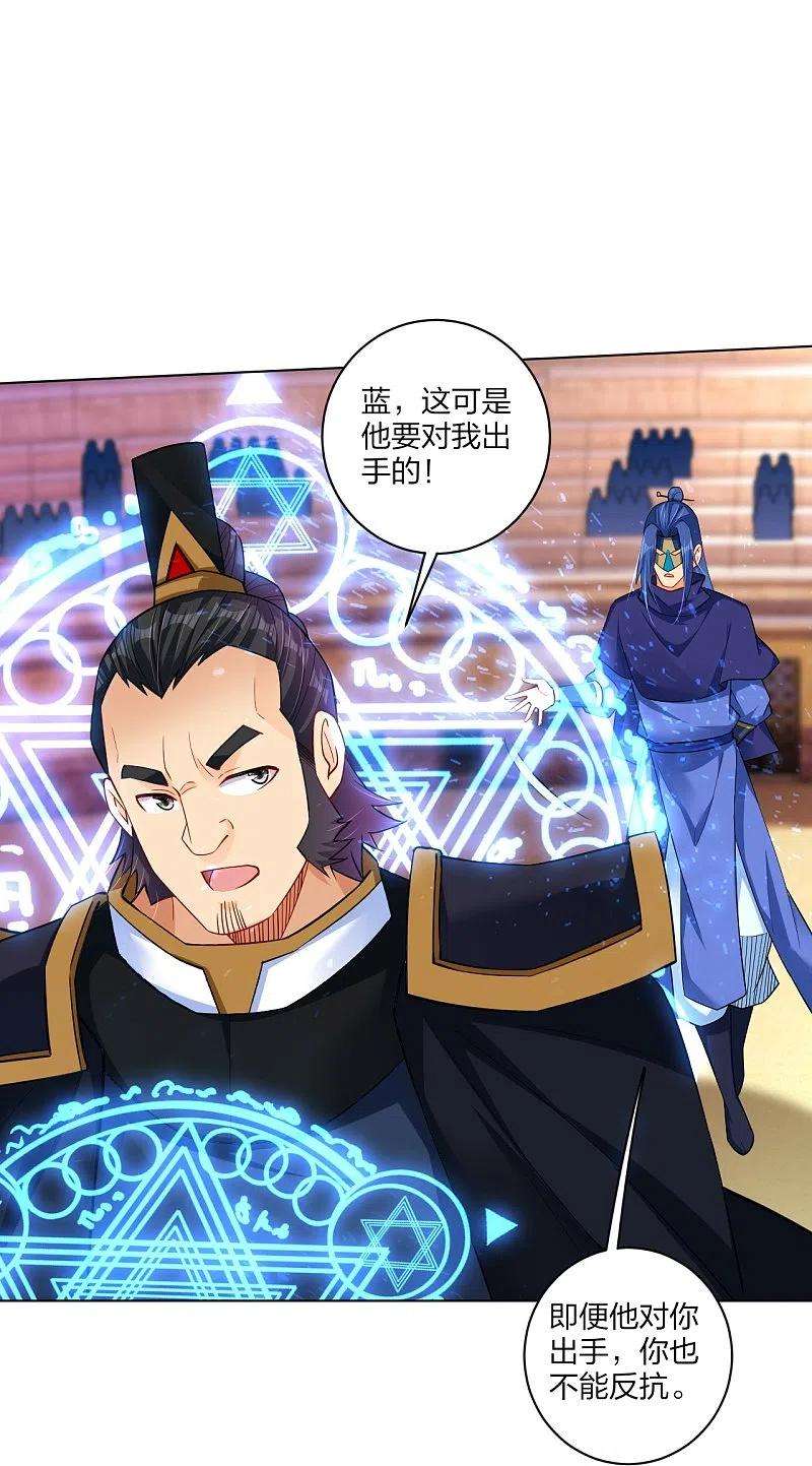 逆天战神264话 灵阵王