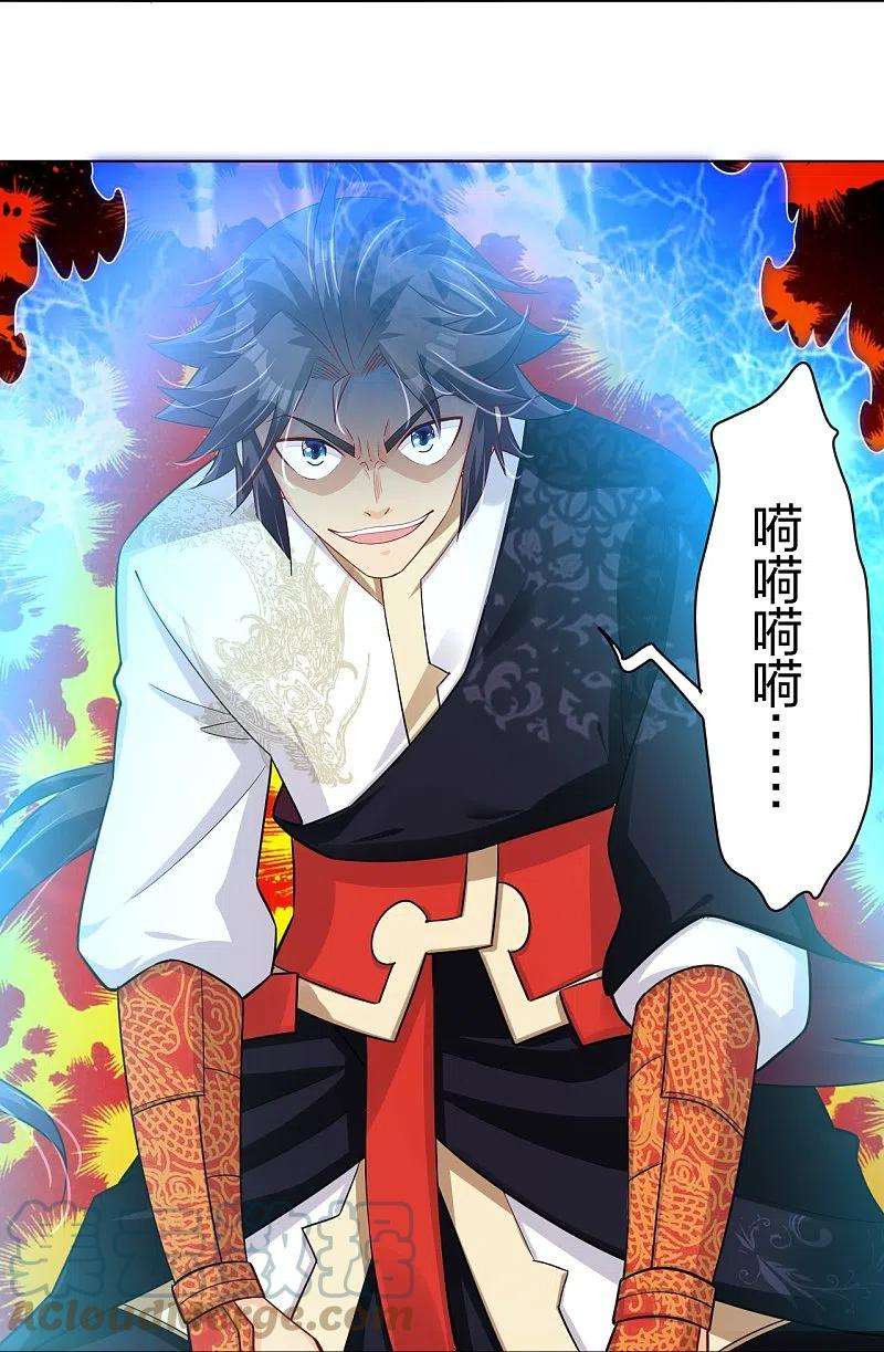 逆天战神266话 父亲