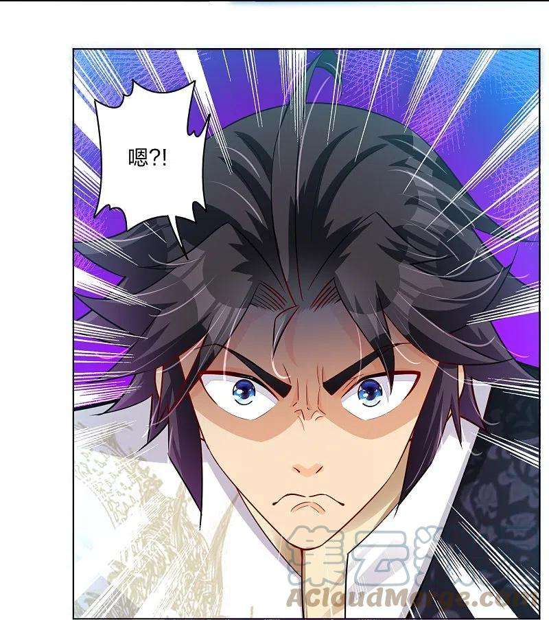 逆天战神266话 父亲