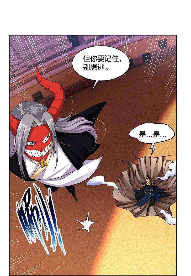 逆天战神266话 父亲