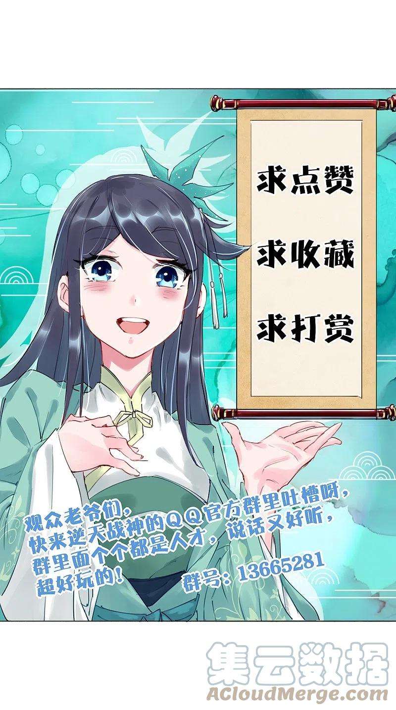 逆天战神266话 父亲