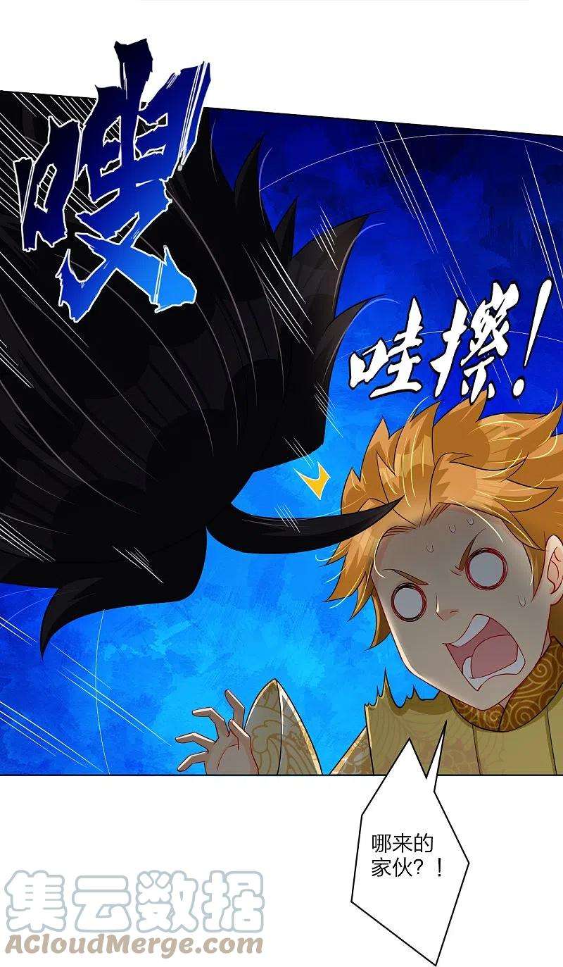 逆天战神267话 交换