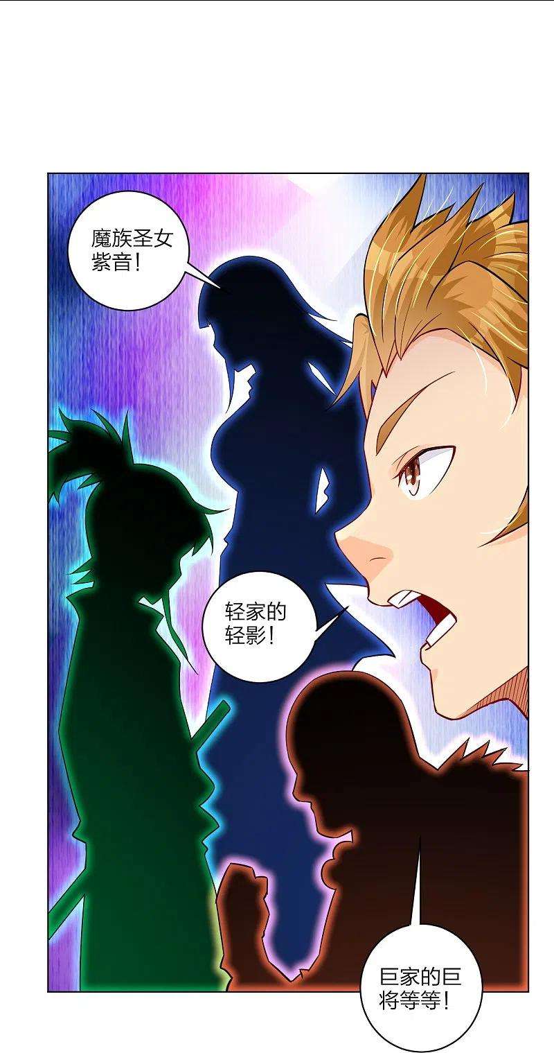 逆天战神267话 交换