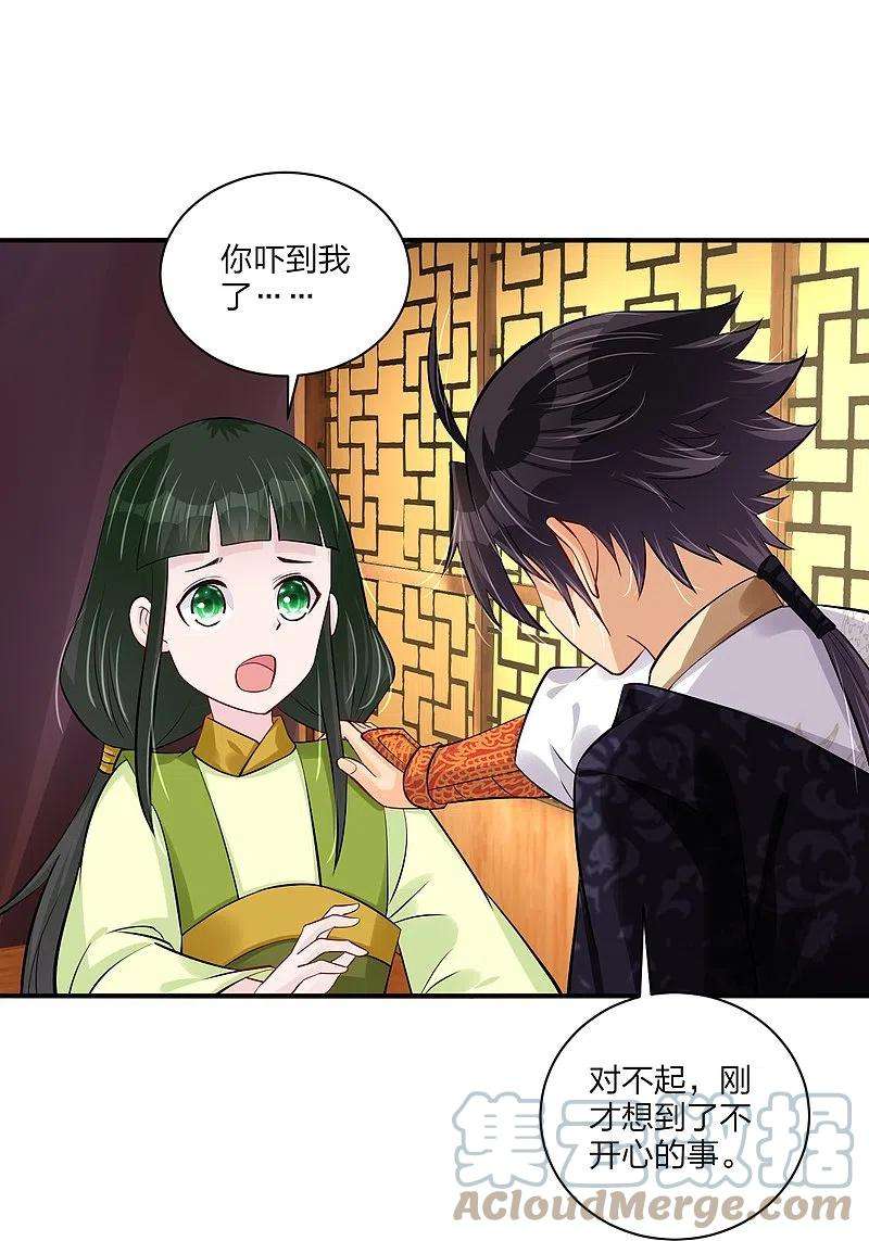 逆天战神268话 八荒盛会