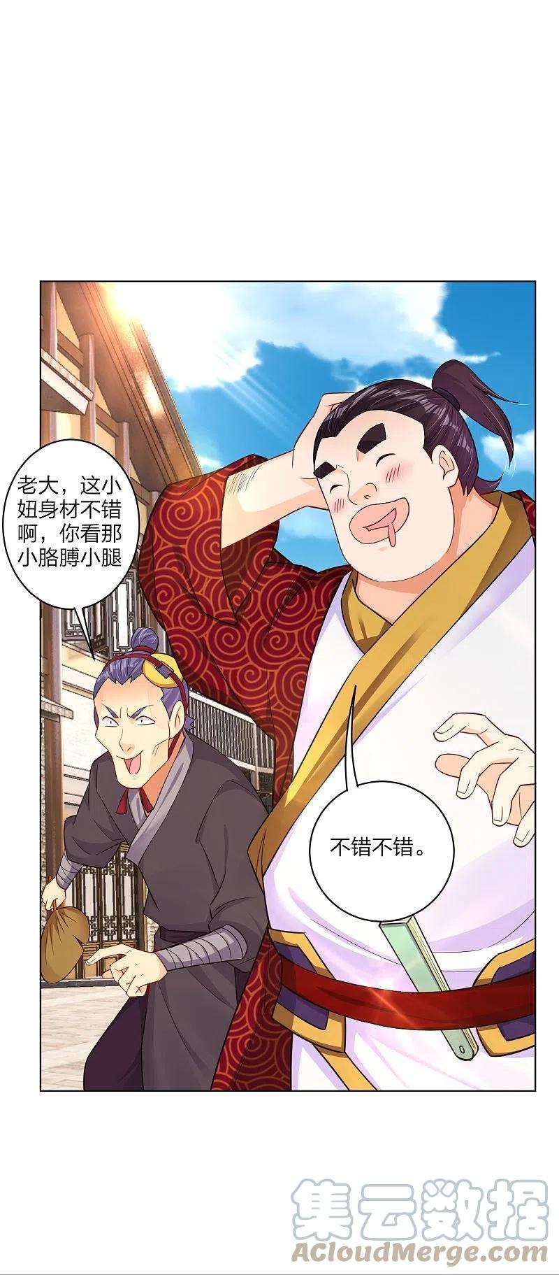 逆天战神268话 八荒盛会