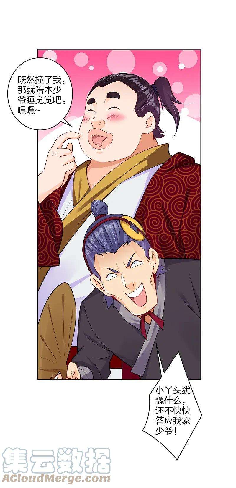 逆天战神268话 八荒盛会