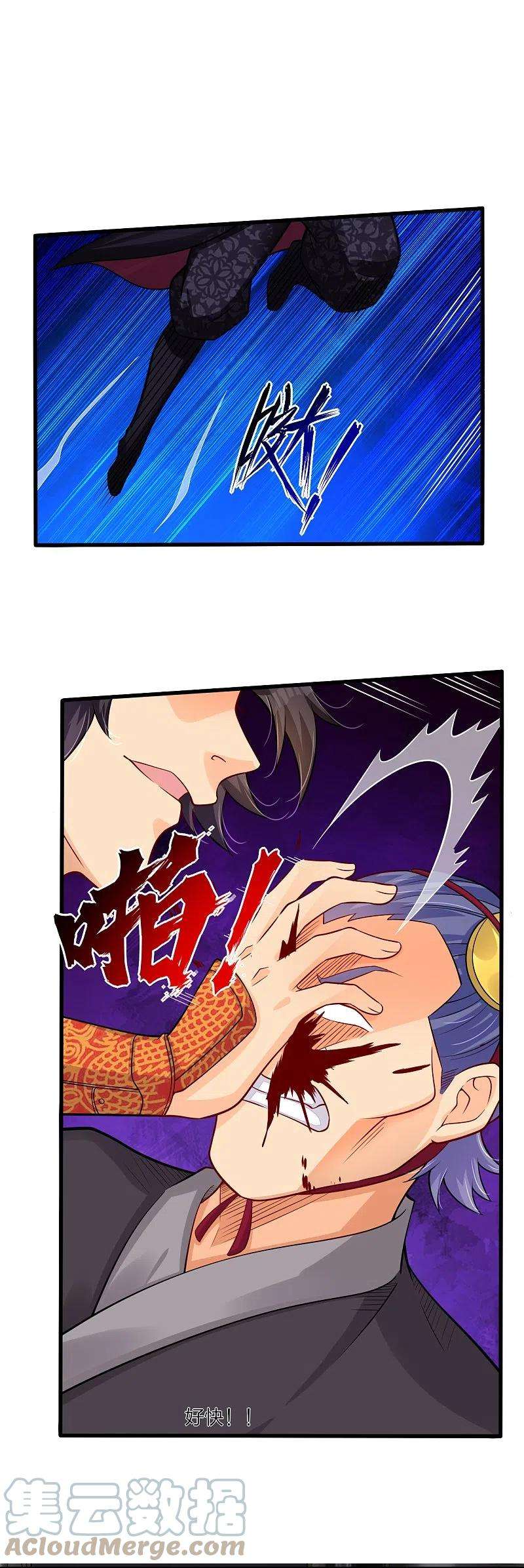 逆天战神269话 出手