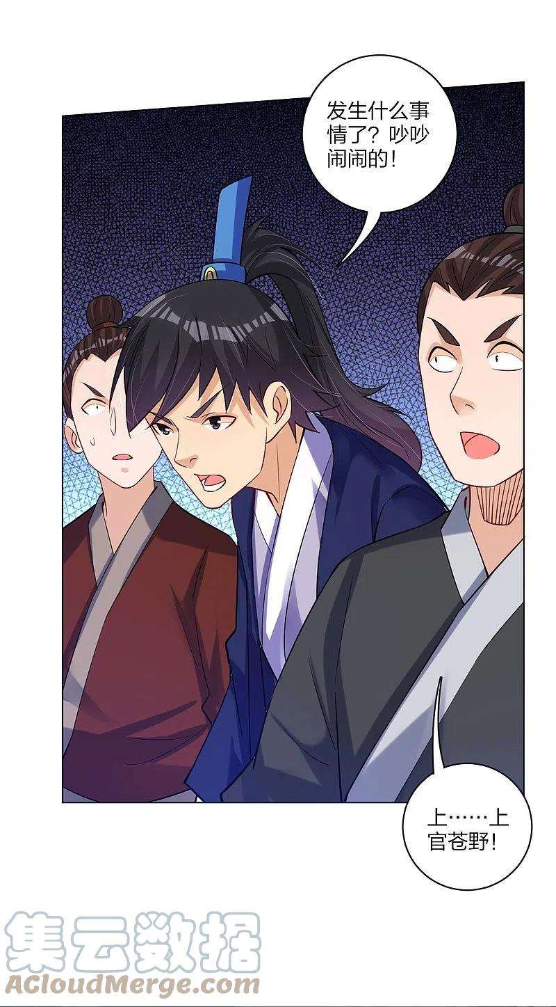 逆天战神269话 出手