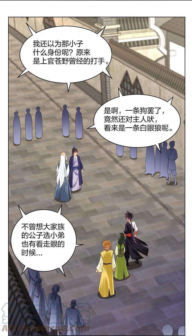 逆天战神270话 贼喊捉贼