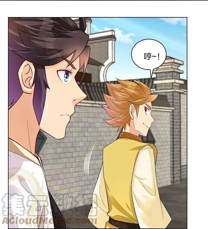 逆天战神270话 贼喊捉贼