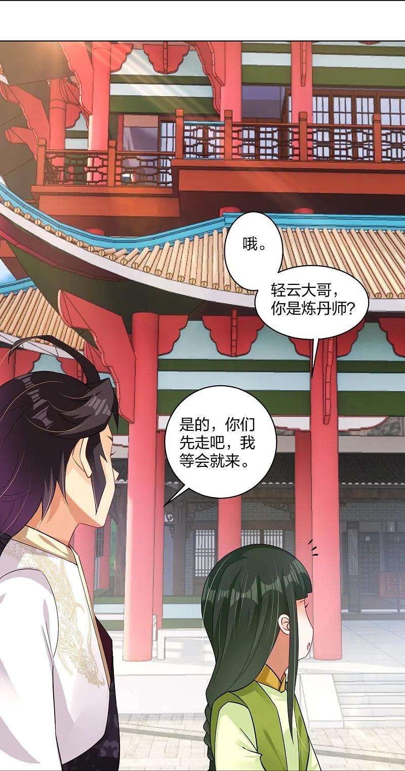 逆天战神271话 魔火地煞