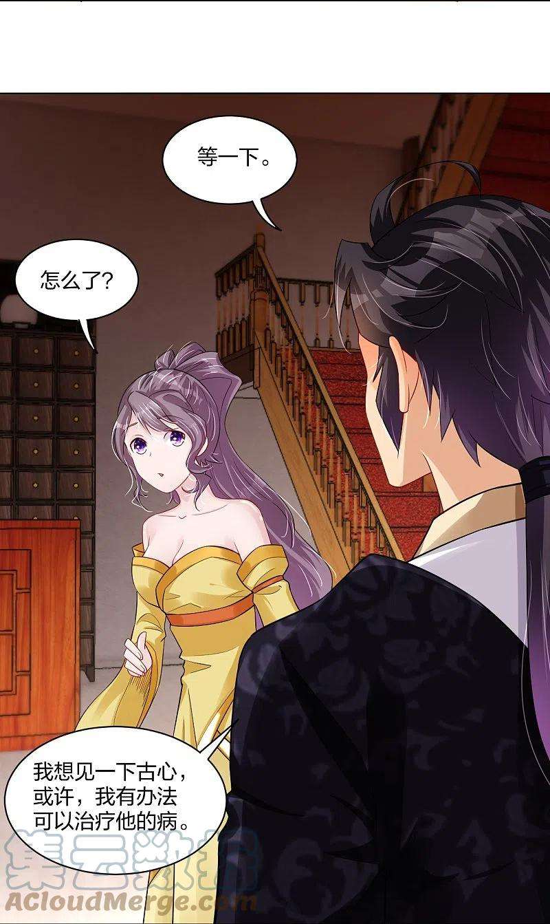 逆天战神271话 魔火地煞