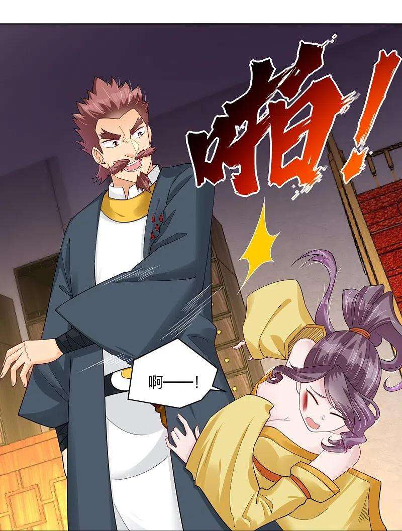 逆天战神271话 魔火地煞
