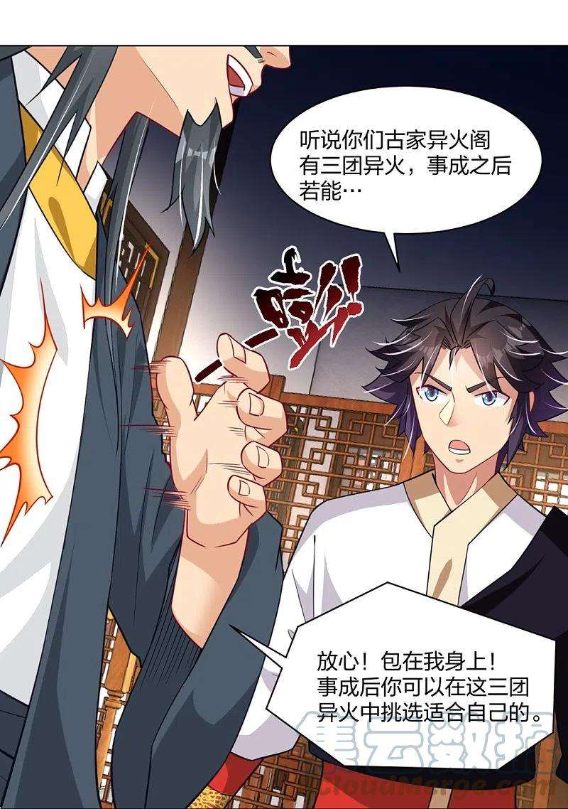 逆天战神272话 更甚从前