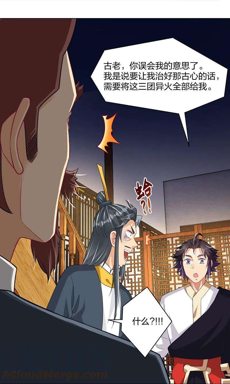 逆天战神272话 更甚从前