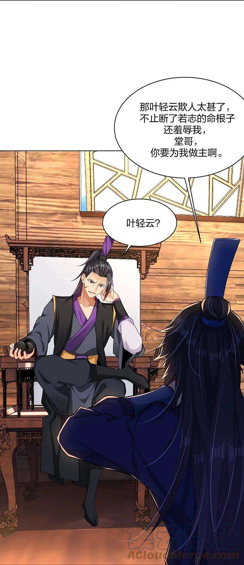 逆天战神273话 治病