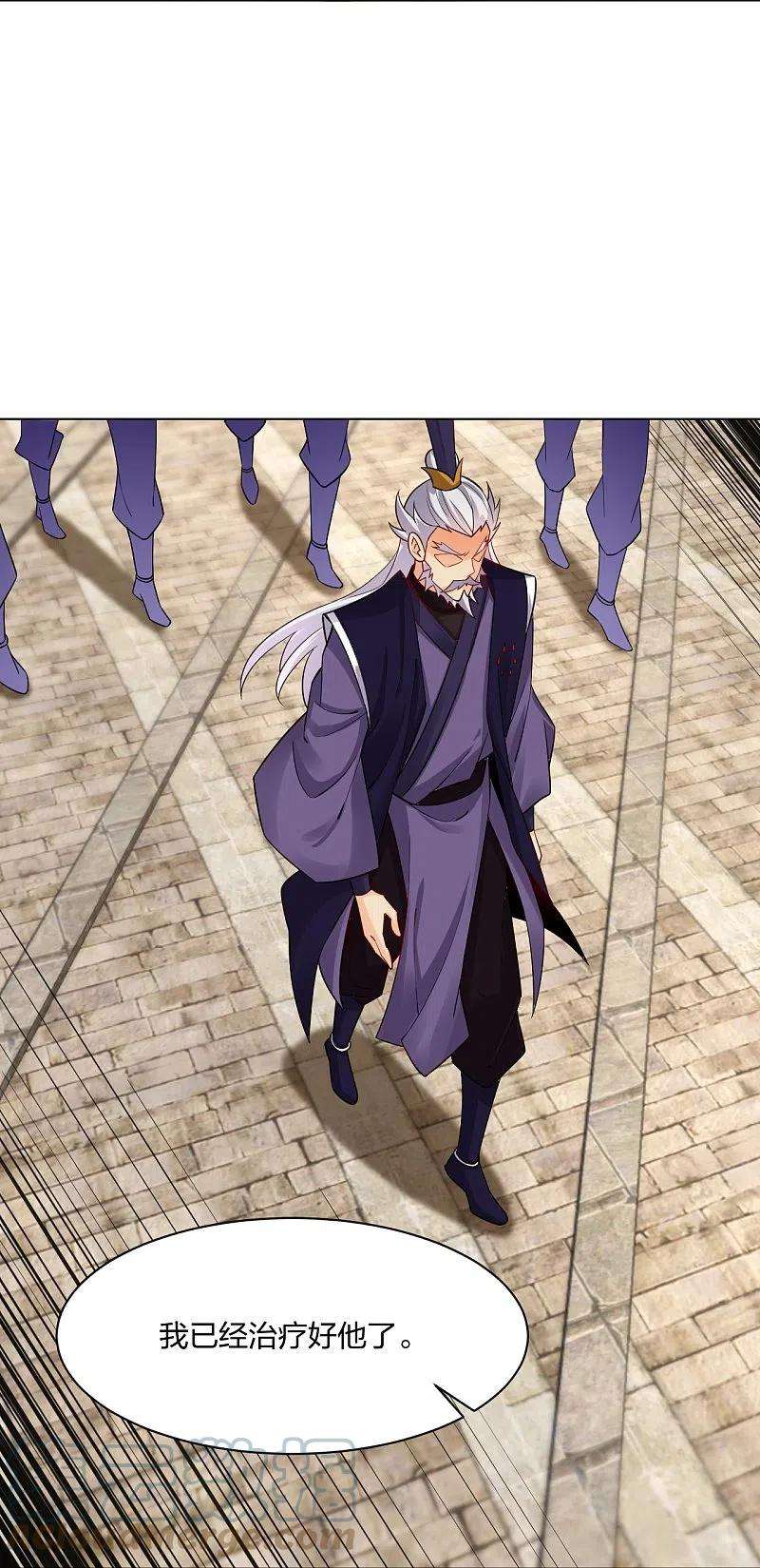 逆天战神273话 治病