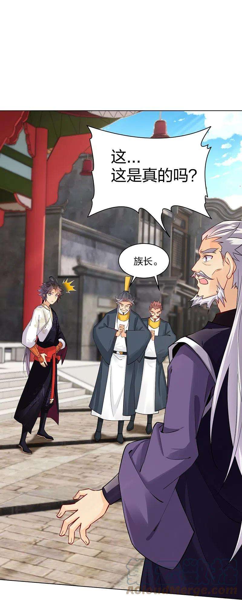 逆天战神273话 治病