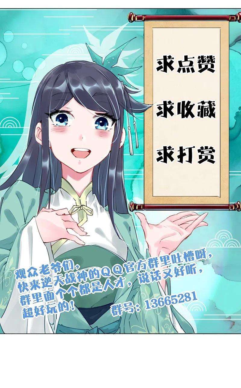 逆天战神273话 治病