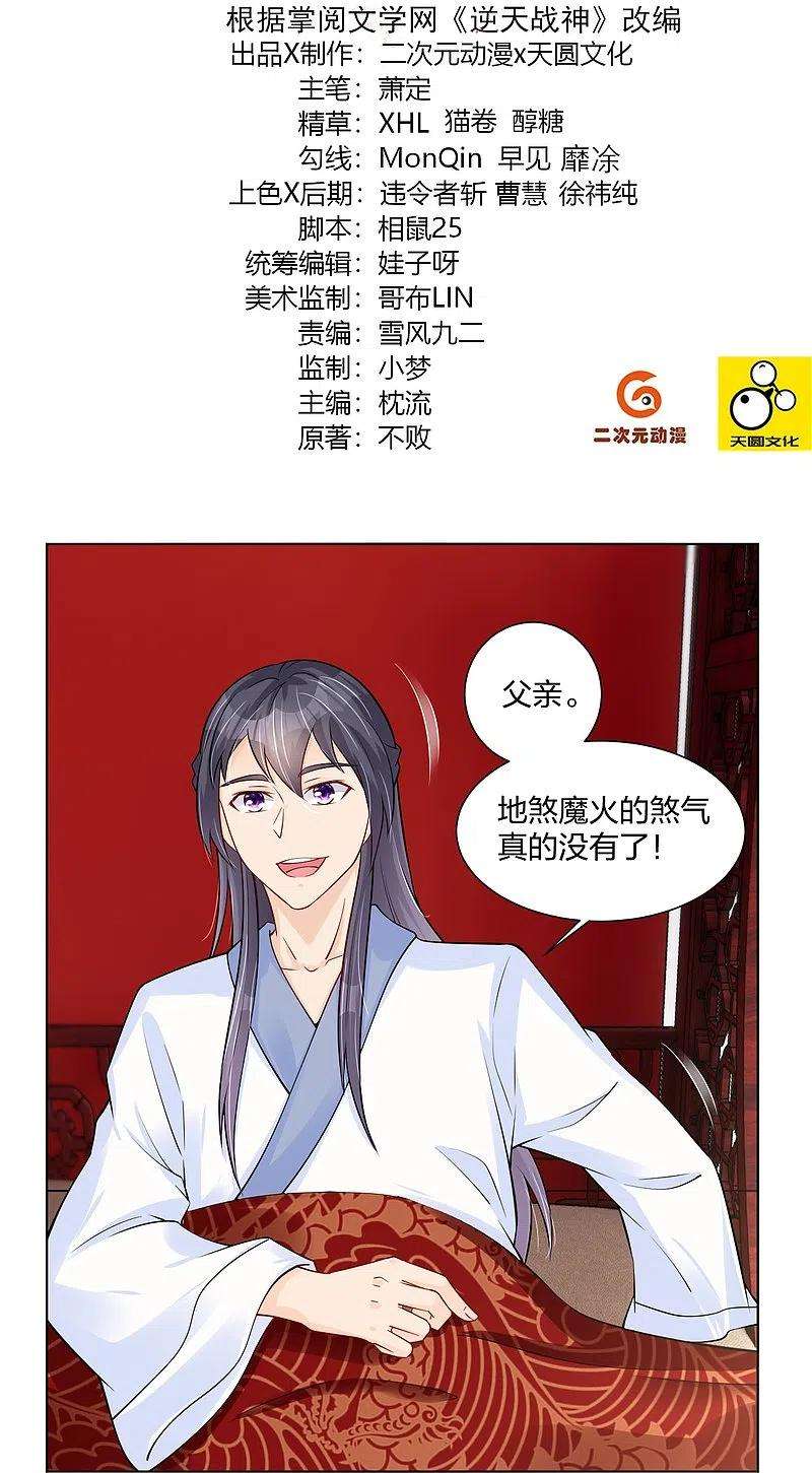 逆天战神274话 副会长！