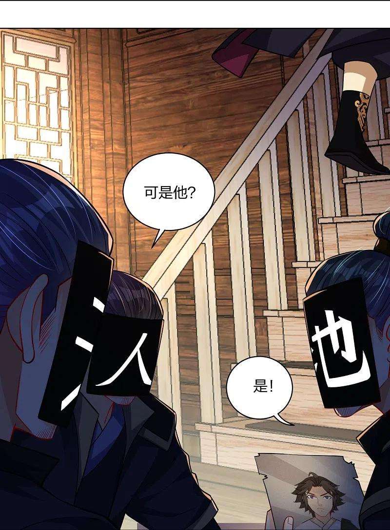 逆天战神274话 副会长！