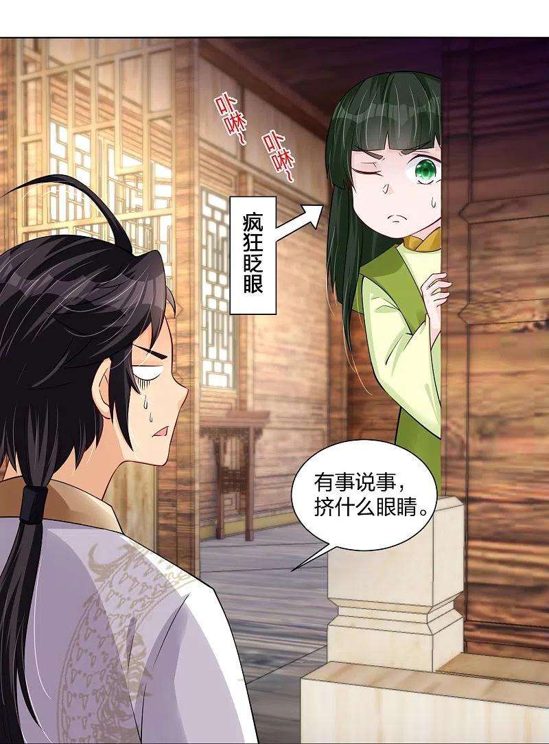 逆天战神274话 副会长！