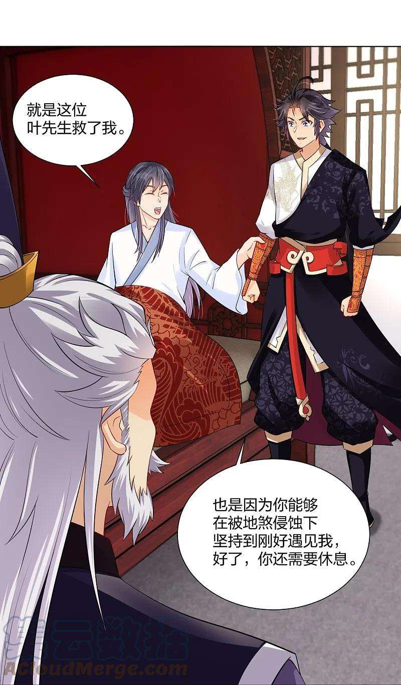 逆天战神274话 副会长！