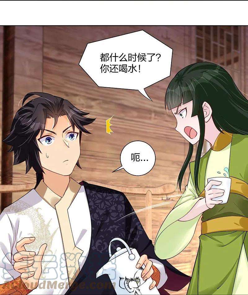 逆天战神274话 副会长！