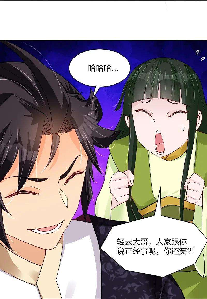 逆天战神274话 副会长！