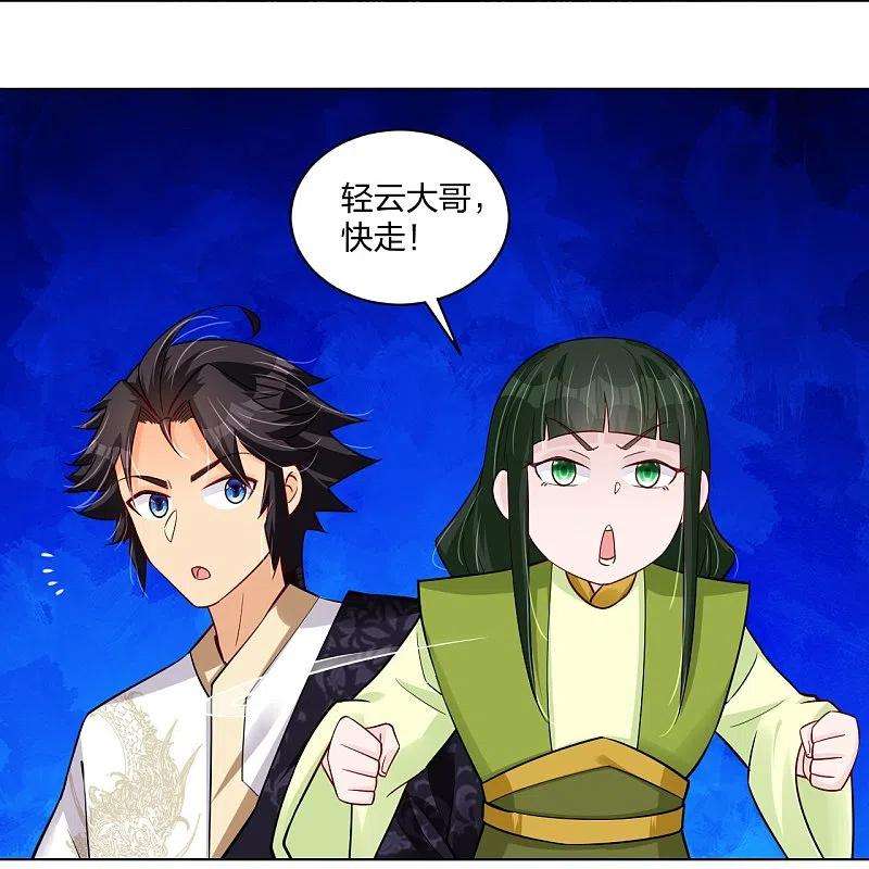 逆天战神274话 副会长！