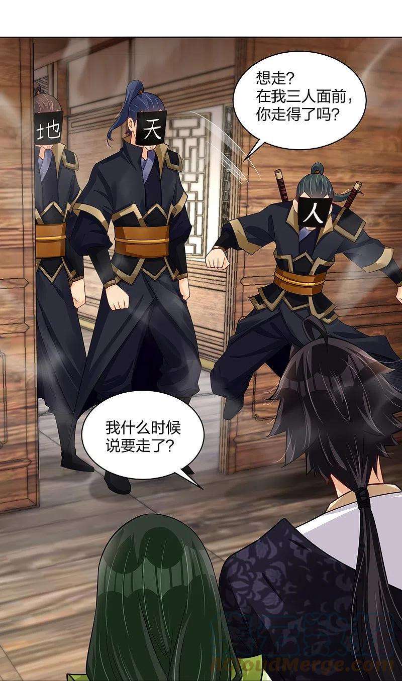 逆天战神274话 副会长！