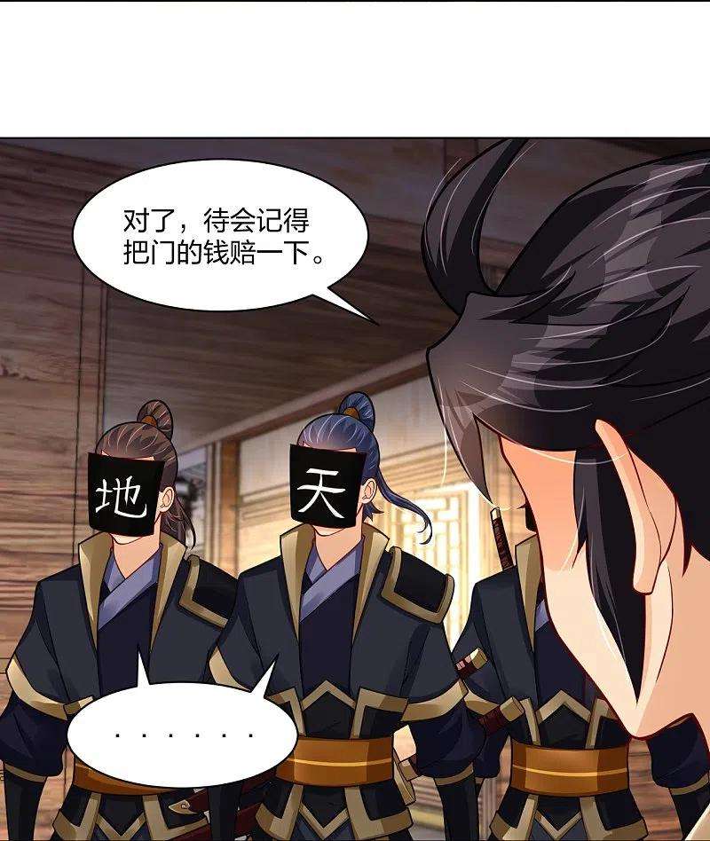 逆天战神274话 副会长！