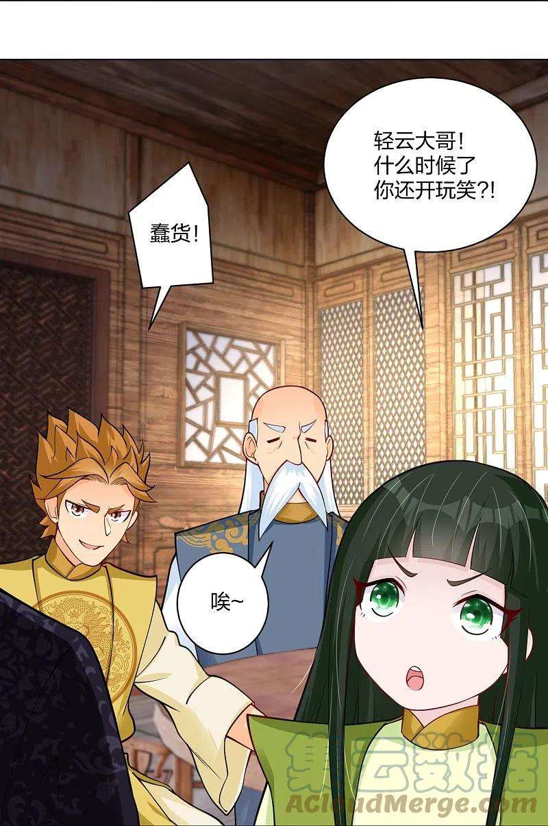 逆天战神274话 副会长！