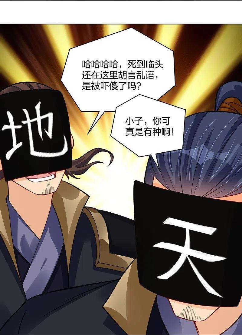 逆天战神274话 副会长！