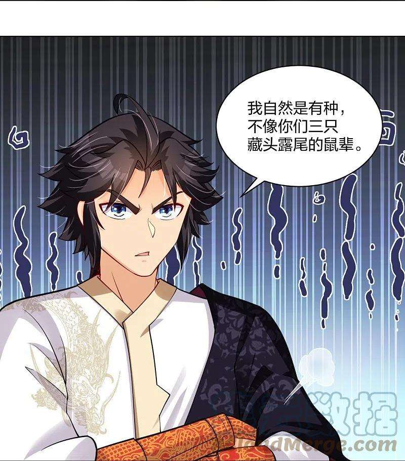 逆天战神274话 副会长！