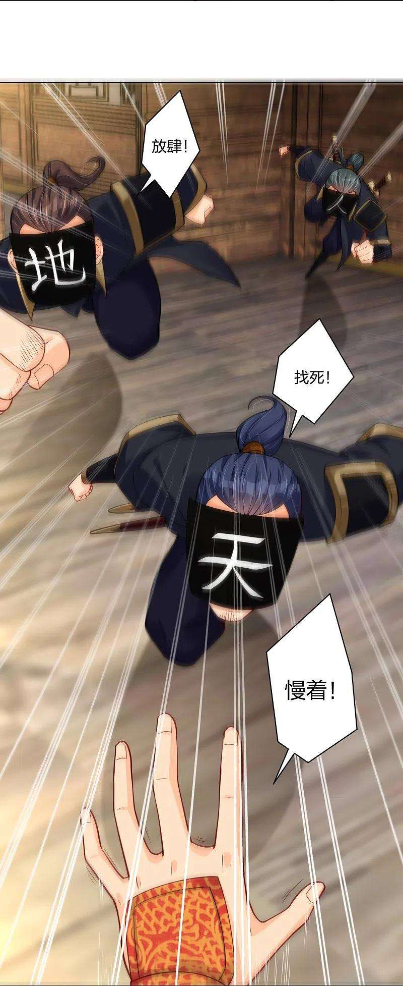 逆天战神274话 副会长！