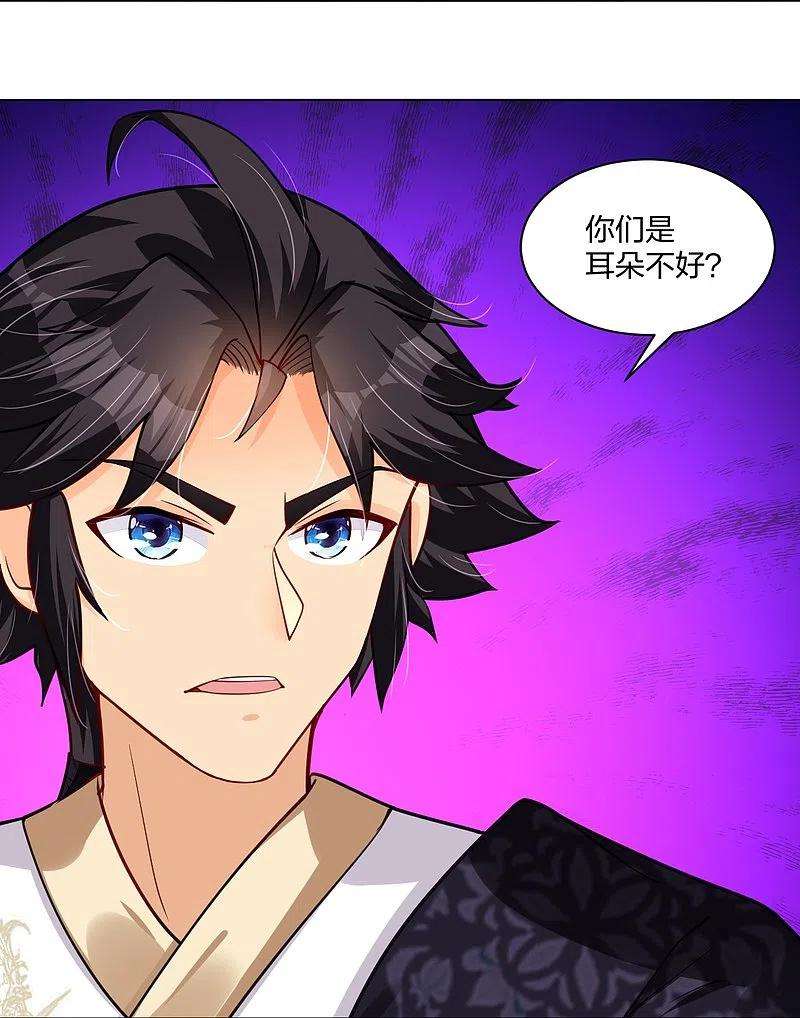 逆天战神274话 副会长！