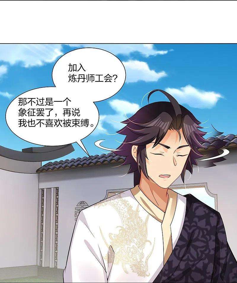 逆天战神274话 副会长！