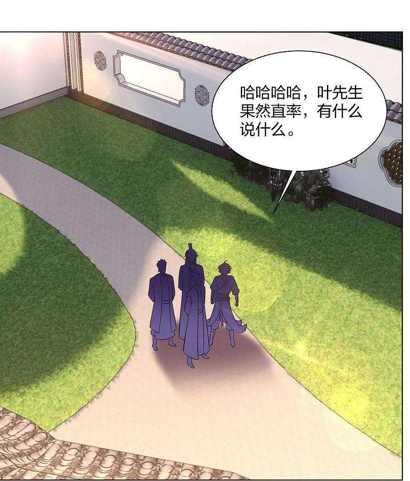 逆天战神274话 副会长！