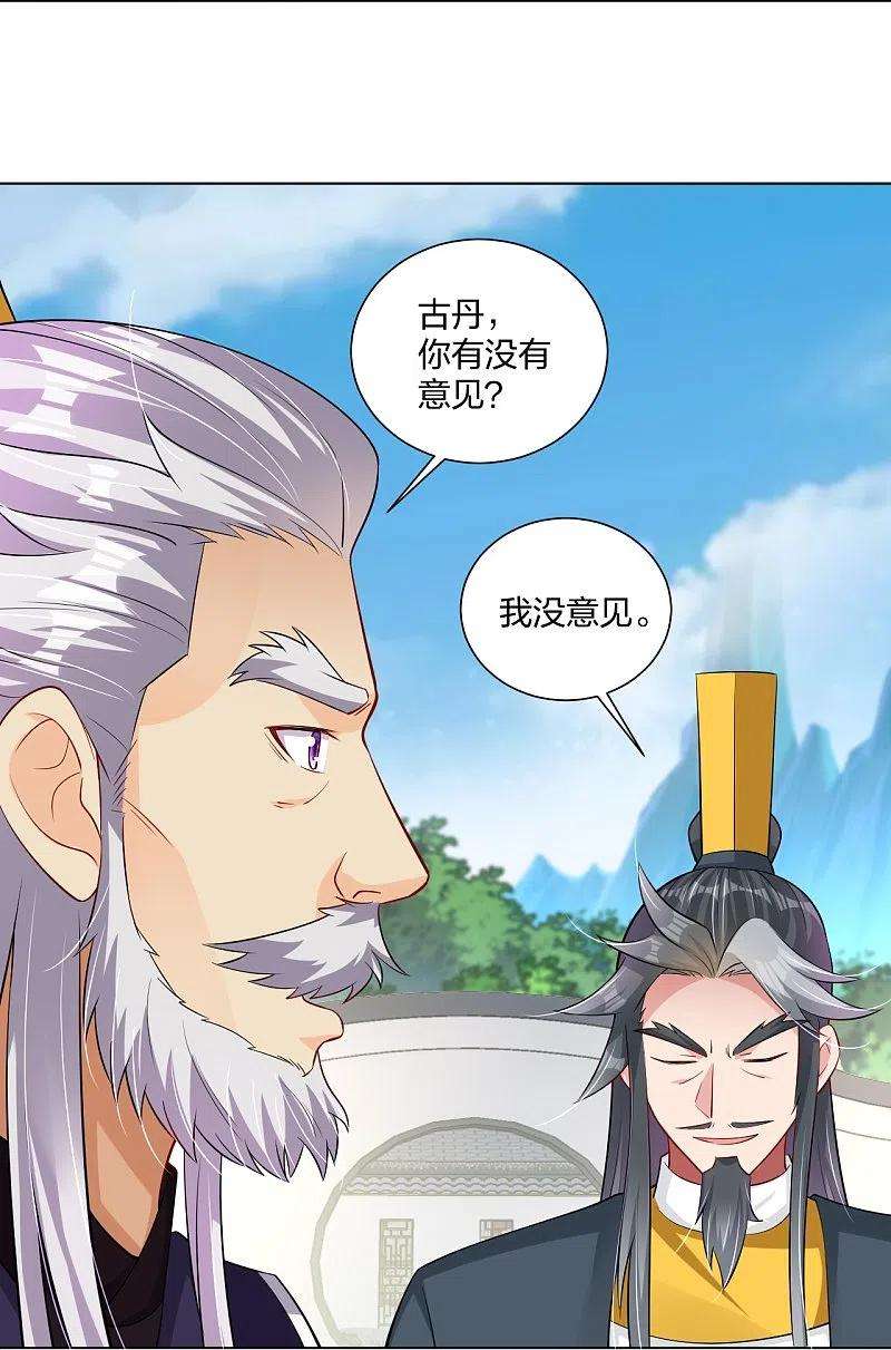 逆天战神274话 副会长！