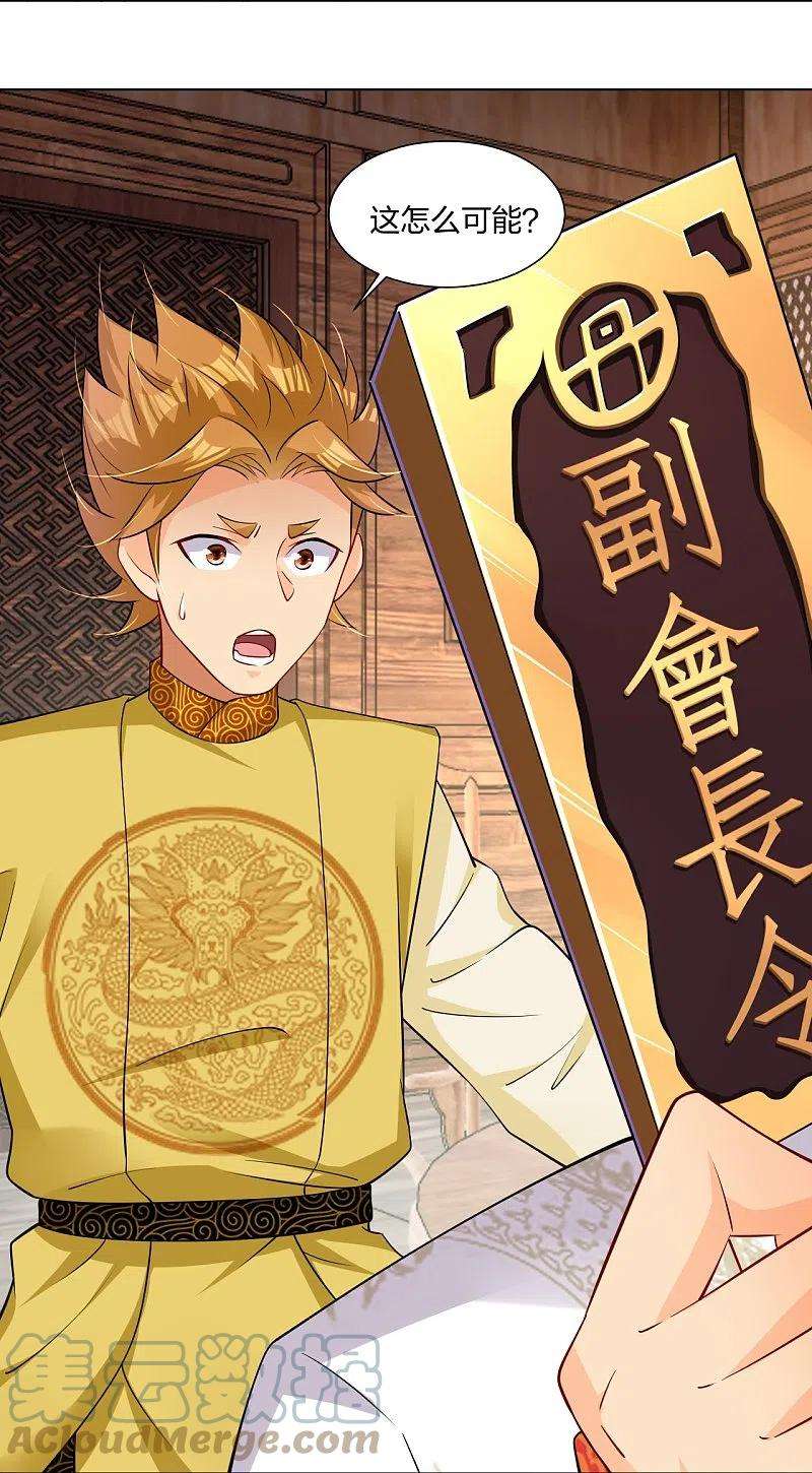 逆天战神276话 上官族长