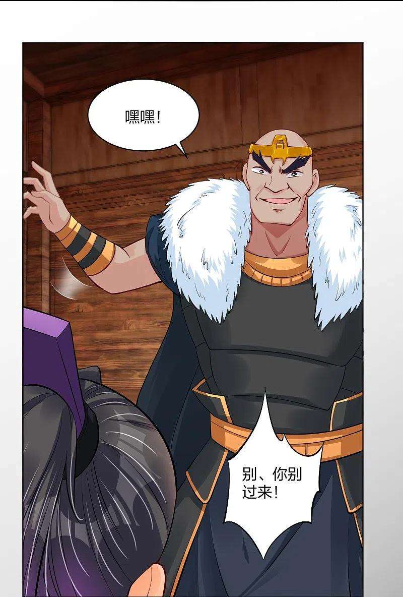 逆天战神277话 上官家VS炼丹师
