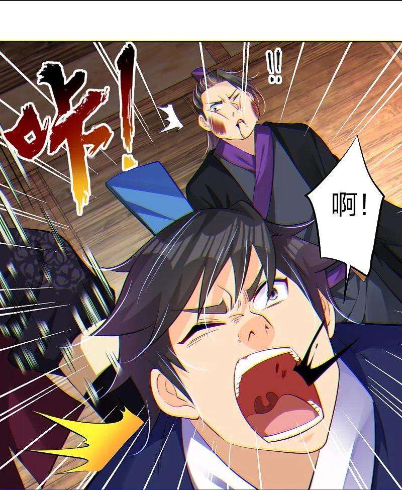逆天战神277话 上官家VS炼丹师