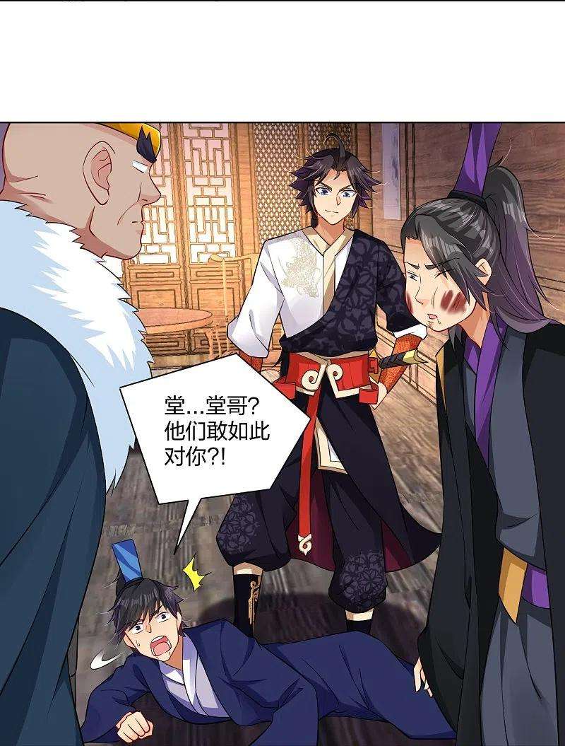 逆天战神277话 上官家VS炼丹师