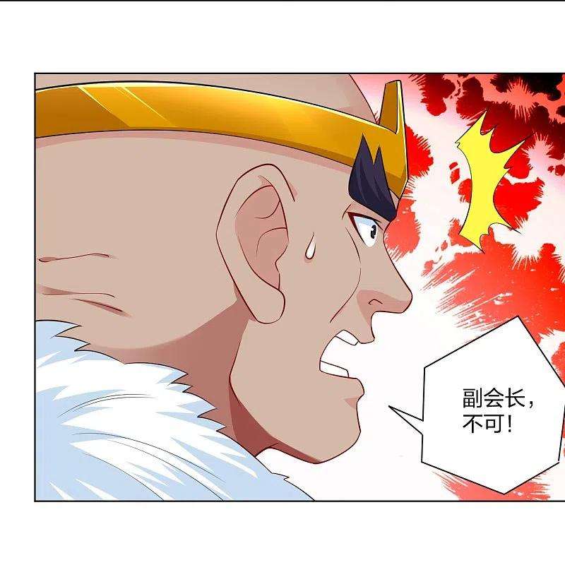 逆天战神277话 上官家VS炼丹师
