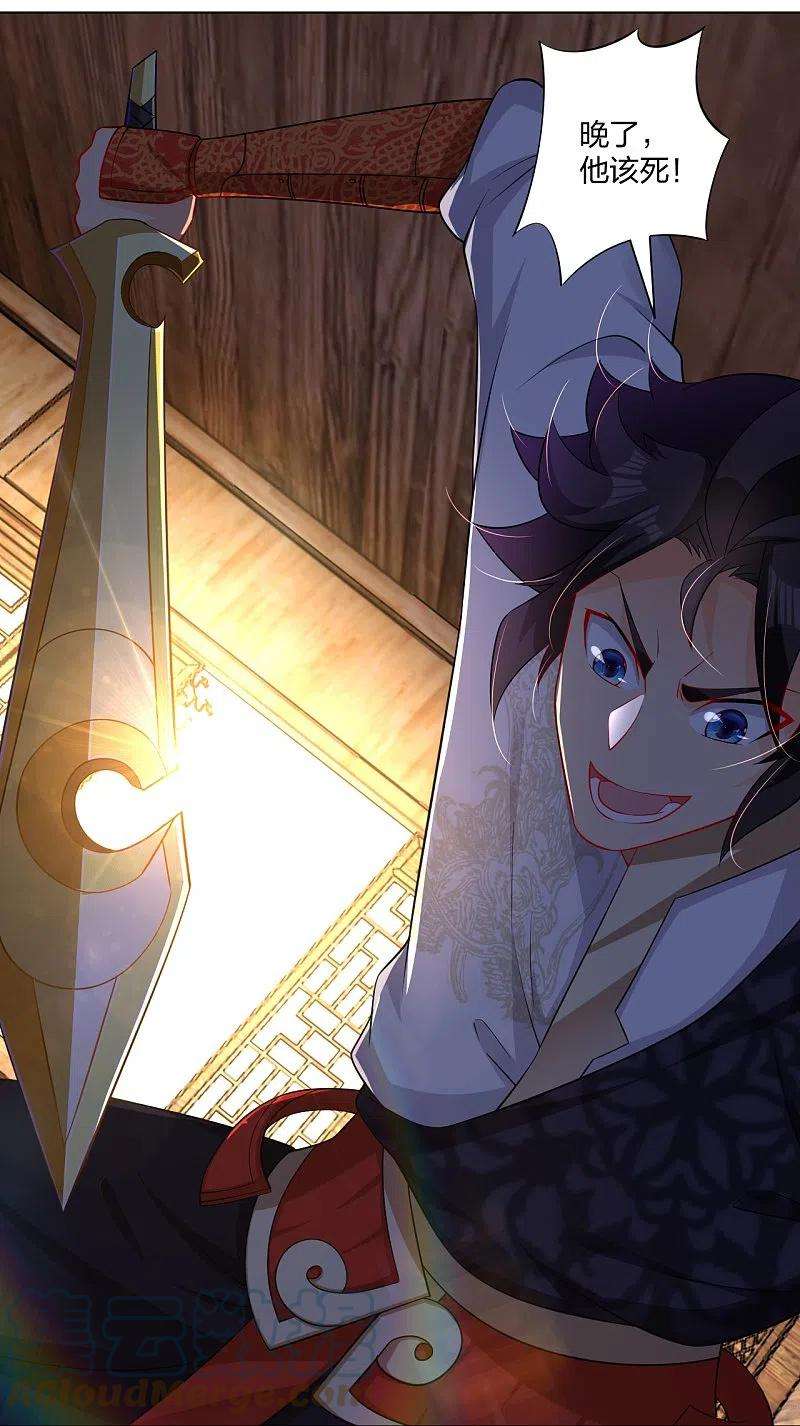 逆天战神277话 上官家VS炼丹师