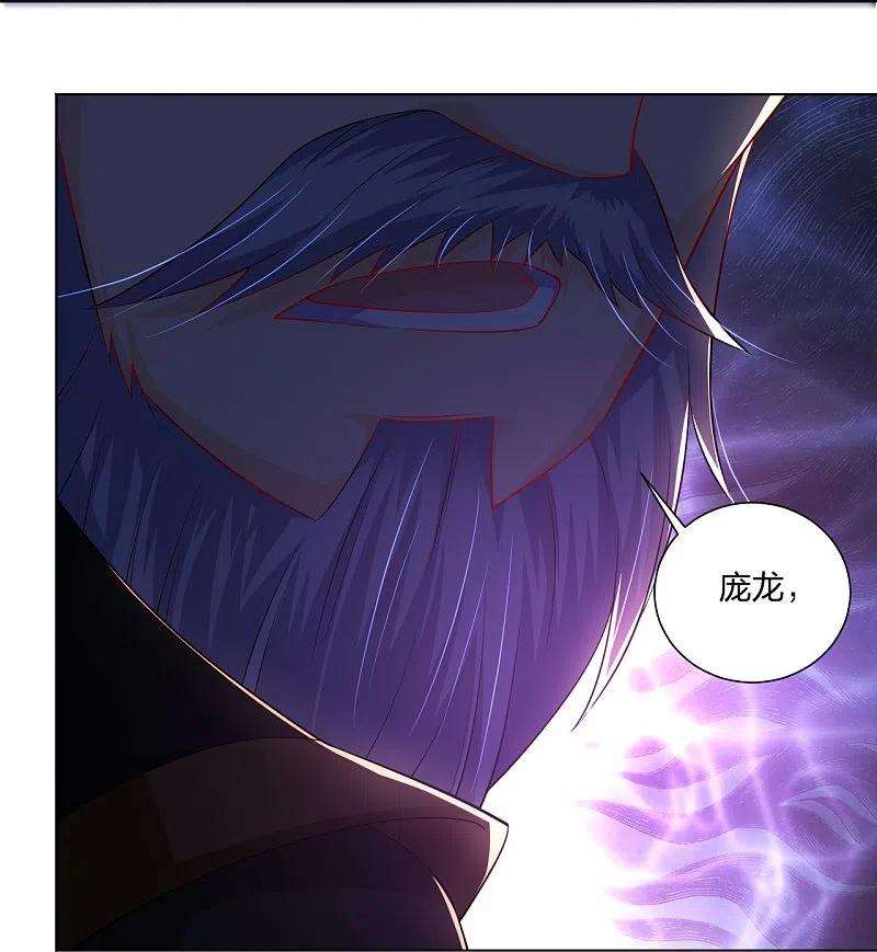 逆天战神277话 上官家VS炼丹师