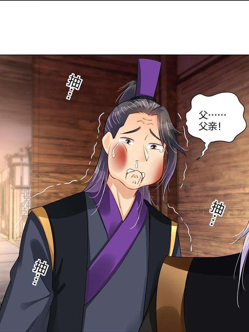 逆天战神277话 上官家VS炼丹师